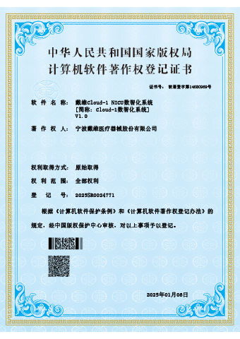 戴維醫(yī)療_戴維Cloud-1 NICU數(shù)智化系統(tǒng)